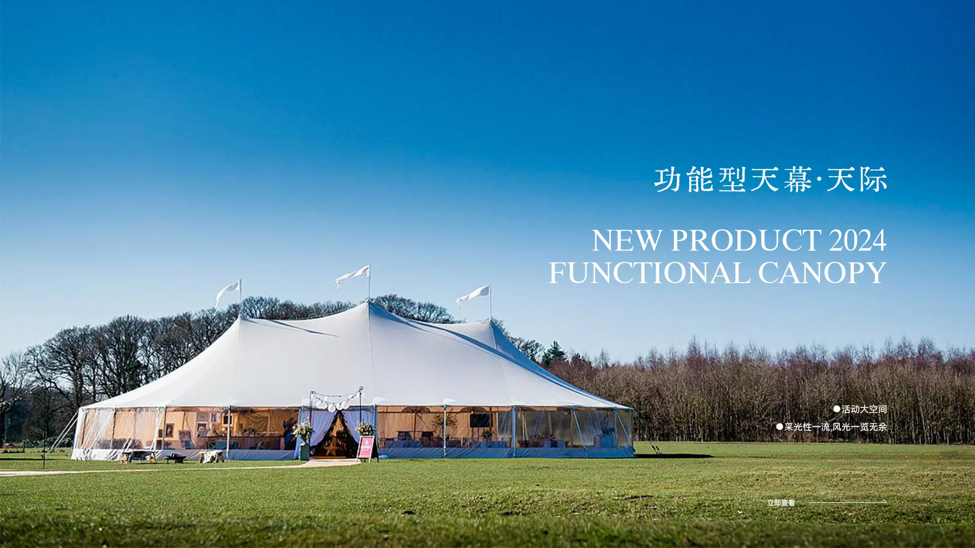 博庭BOTEEN大型营地全景 依山而建