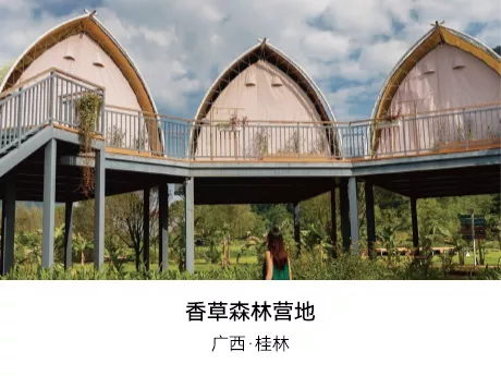 博庭BOTEEN营地案例 p125_09