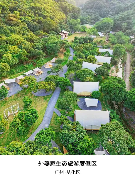 外婆家生态旅游度假区营地 博庭BOTEEN 广州从化
