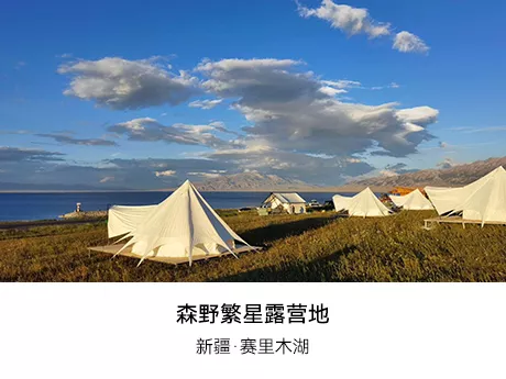 博庭BOTEEN营地案例 p130_14